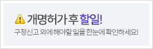 개명허가 후 할일